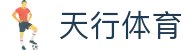 天行体育(中国)-官方网站
